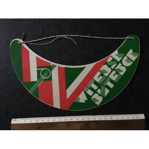 Козирок від сонця Вітебськ