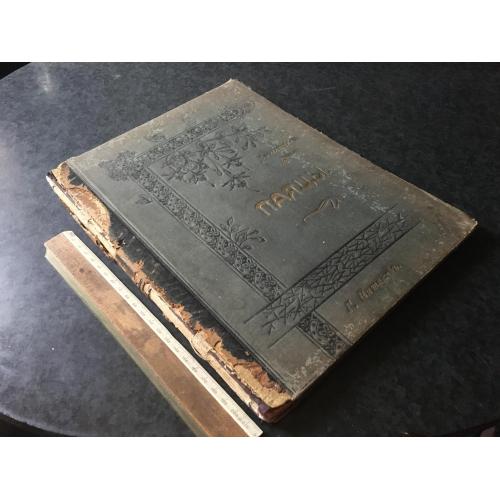 Леонкавалло Паяци