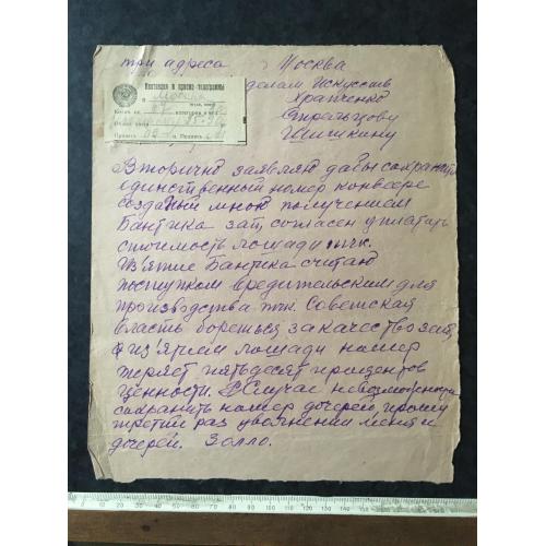 Лист Цирк Золло 1963 автограф