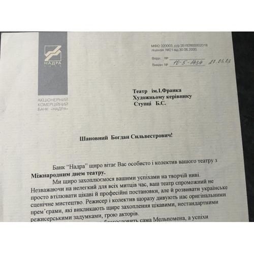 Лист Театр 2003 