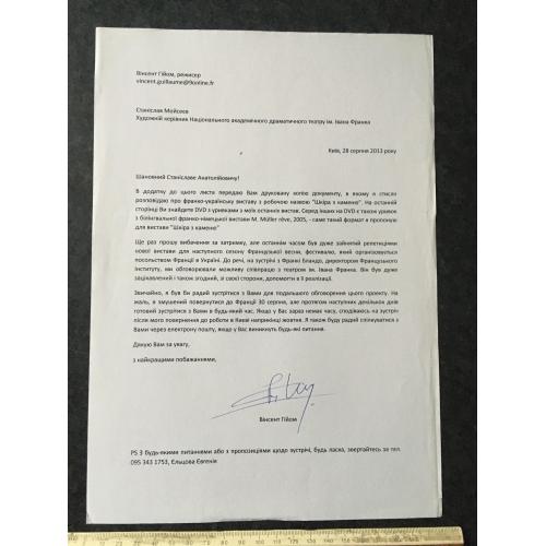 Лист Театр 2013 автограф