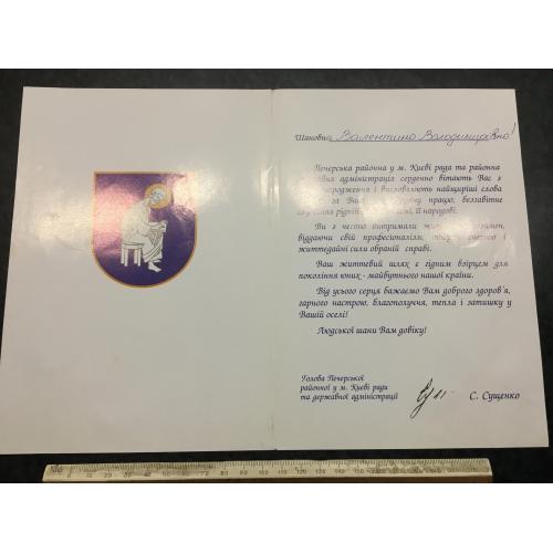 Лист Вітання