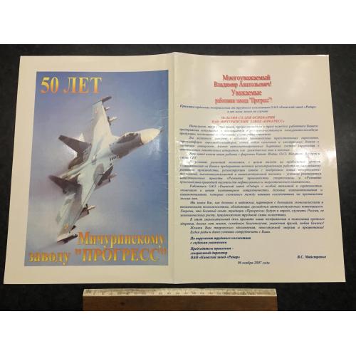 Лист Вітання 