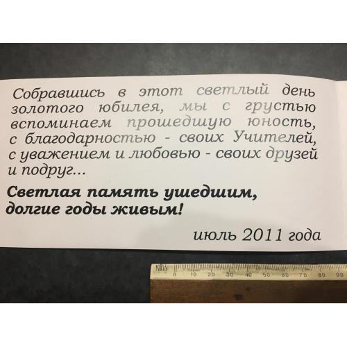 Листіака Вітання 2011