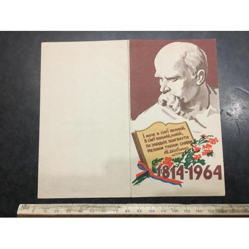 Листіака Запрошення 1964