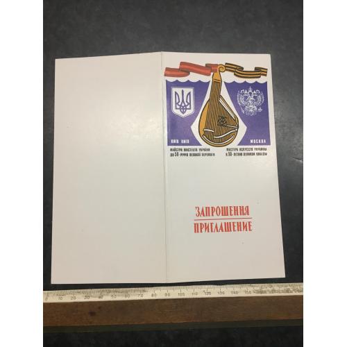 Листіака Запрошення Концерт 1995
