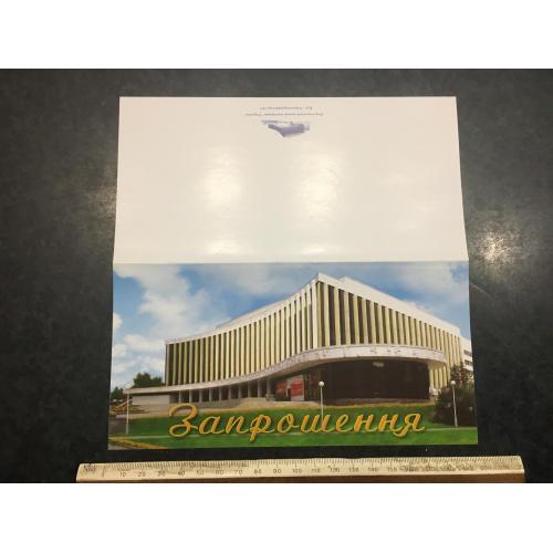 Листіака Запрошення Концерт 200