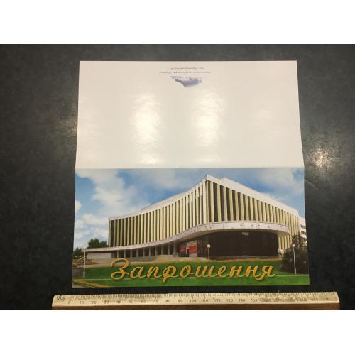Листіака Запрошення Концерт 200