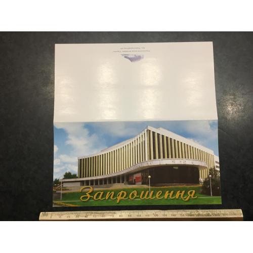 Листіака Запрошення Концерт 200