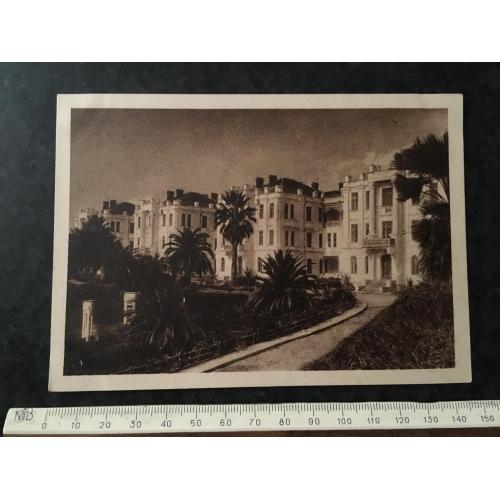 Листівка Абхазія