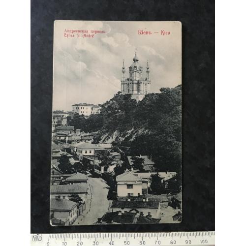 Листівка Андріївська церква Київ