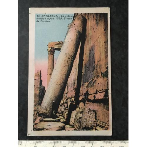 Листівка Баальбек