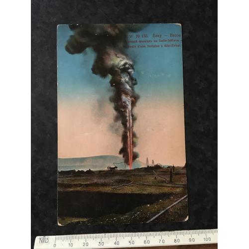 Листівка Баку