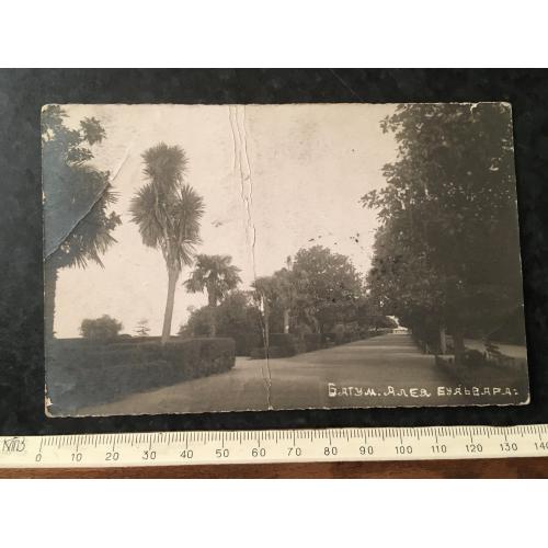 Листівка Батум