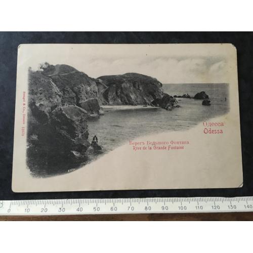 Листівка Берег великого фонтану Одеса