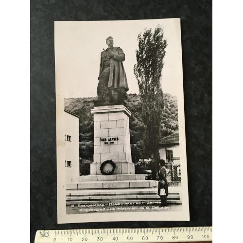 Листівка Болгарія