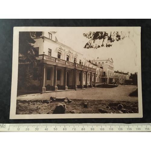 Листівка Боржом