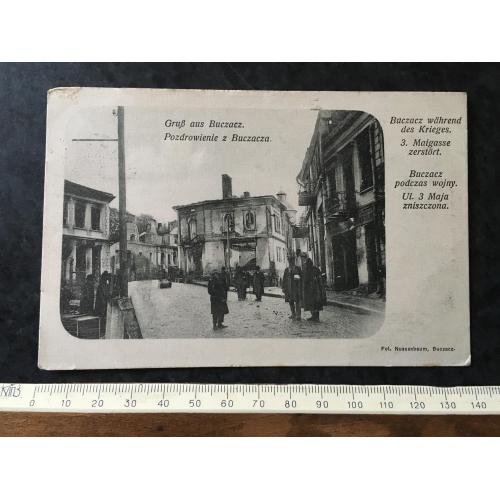 Листівка Бучач