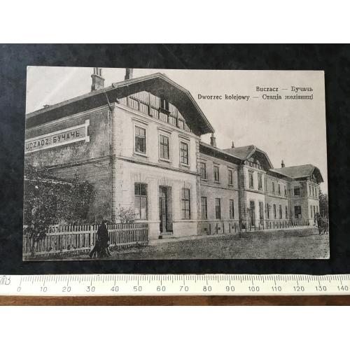 Листівка Бучач