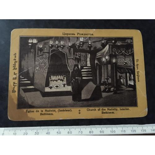 Листівка Церква Різдва