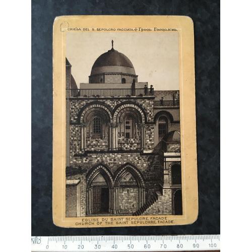  Листівка Церква