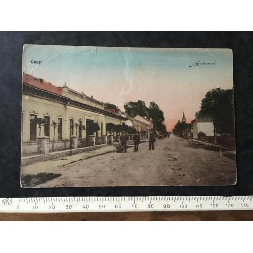 Листівка Чоп