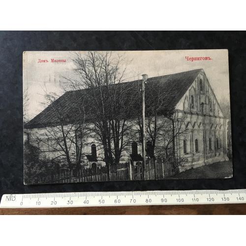 Листівка Дім Мазени Чернігів