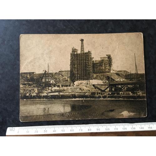 Листівка Дніпробуд