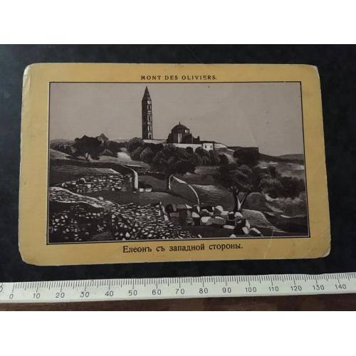 Листівка Елеон