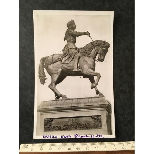 Листівка Франція