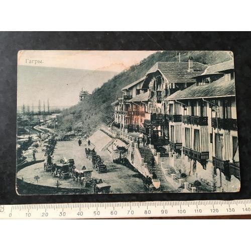 Листівка Гагра