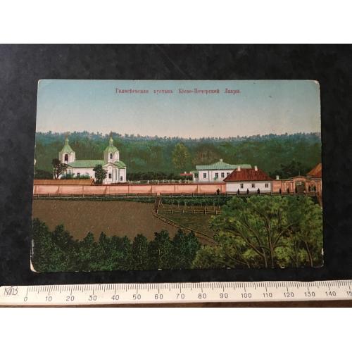 Листівка Голосіївська пустель Київсько-Печерської Лаври