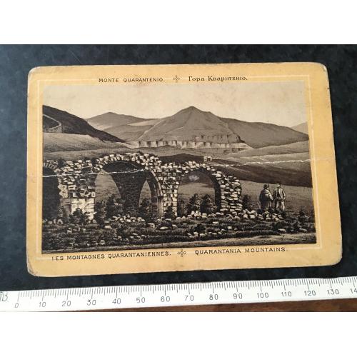 Листівка Гора Кварантеніо