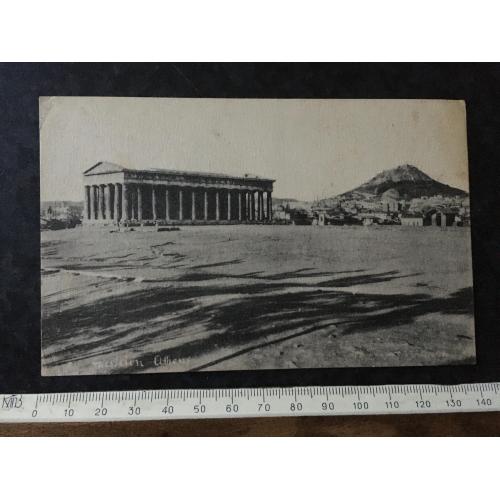 Листівка Греція