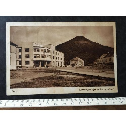 Листівка Хуст