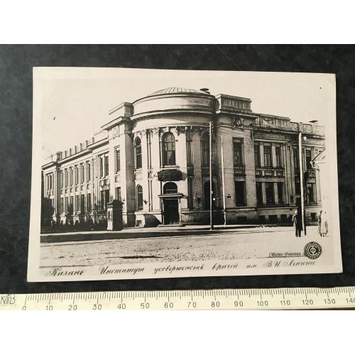 Листівка Казань