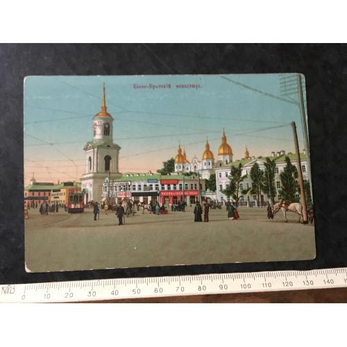 Листівка Києво-Братський монастир