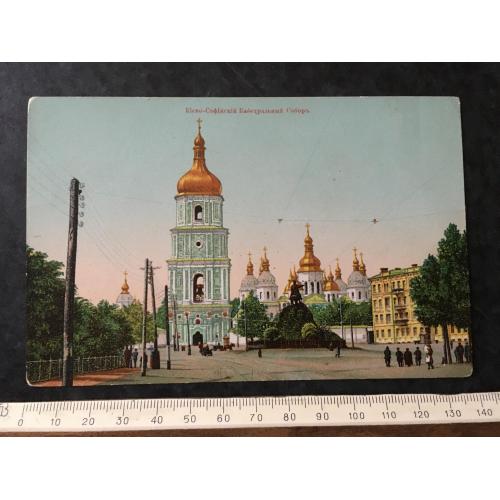 Листівка Києво-Софійський Кафедральний Собор