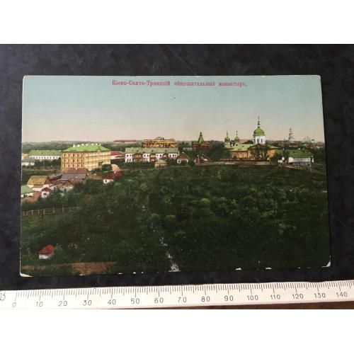 Листівка Києво-Свято-Троїцький гуртожильний монастир