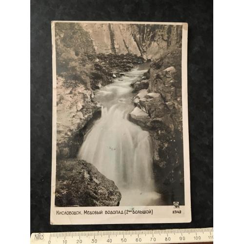 Листівка Кисловодськ