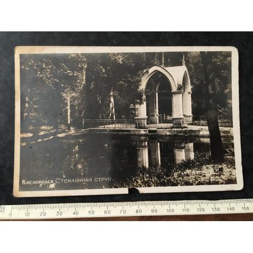 Листівка Кисловодськ