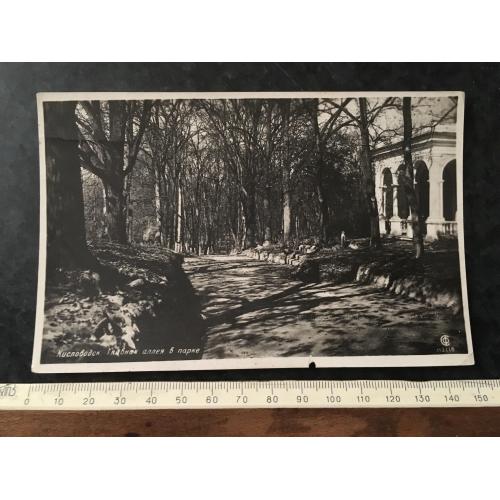 Листівка Кисловодськ