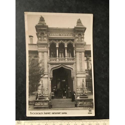 Листівка Кисловодськ