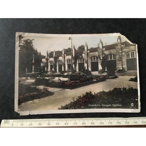 Листівка Кисловодськ