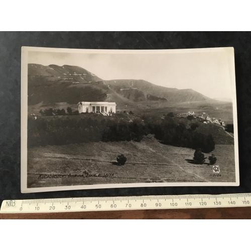 Листівка Кисловодськ