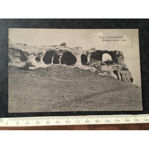 Листівка Кисловодськ