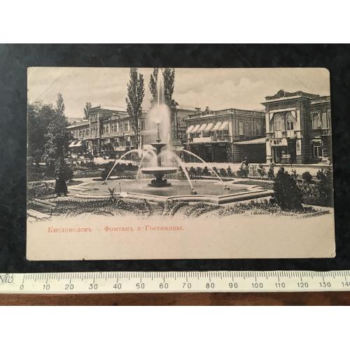 Листівка Кисловодськ