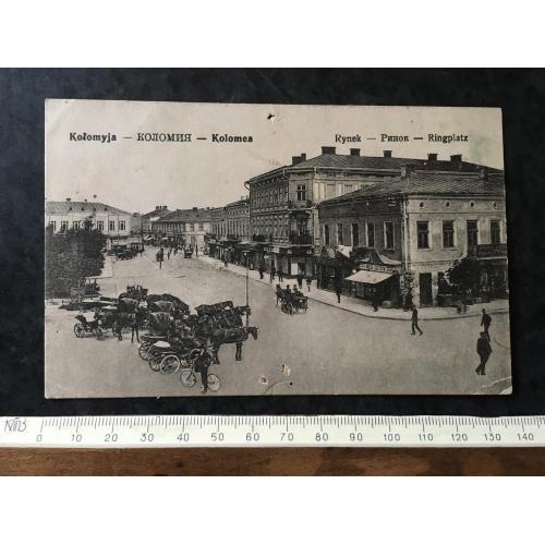 Листівка Коломия