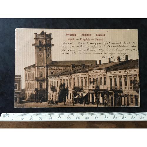 Листівка Коломия