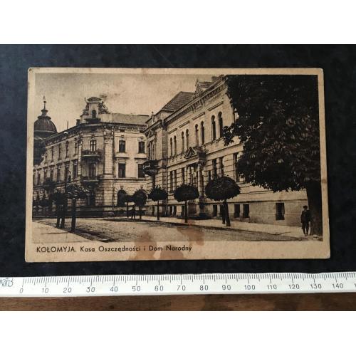 Листівка Коломия